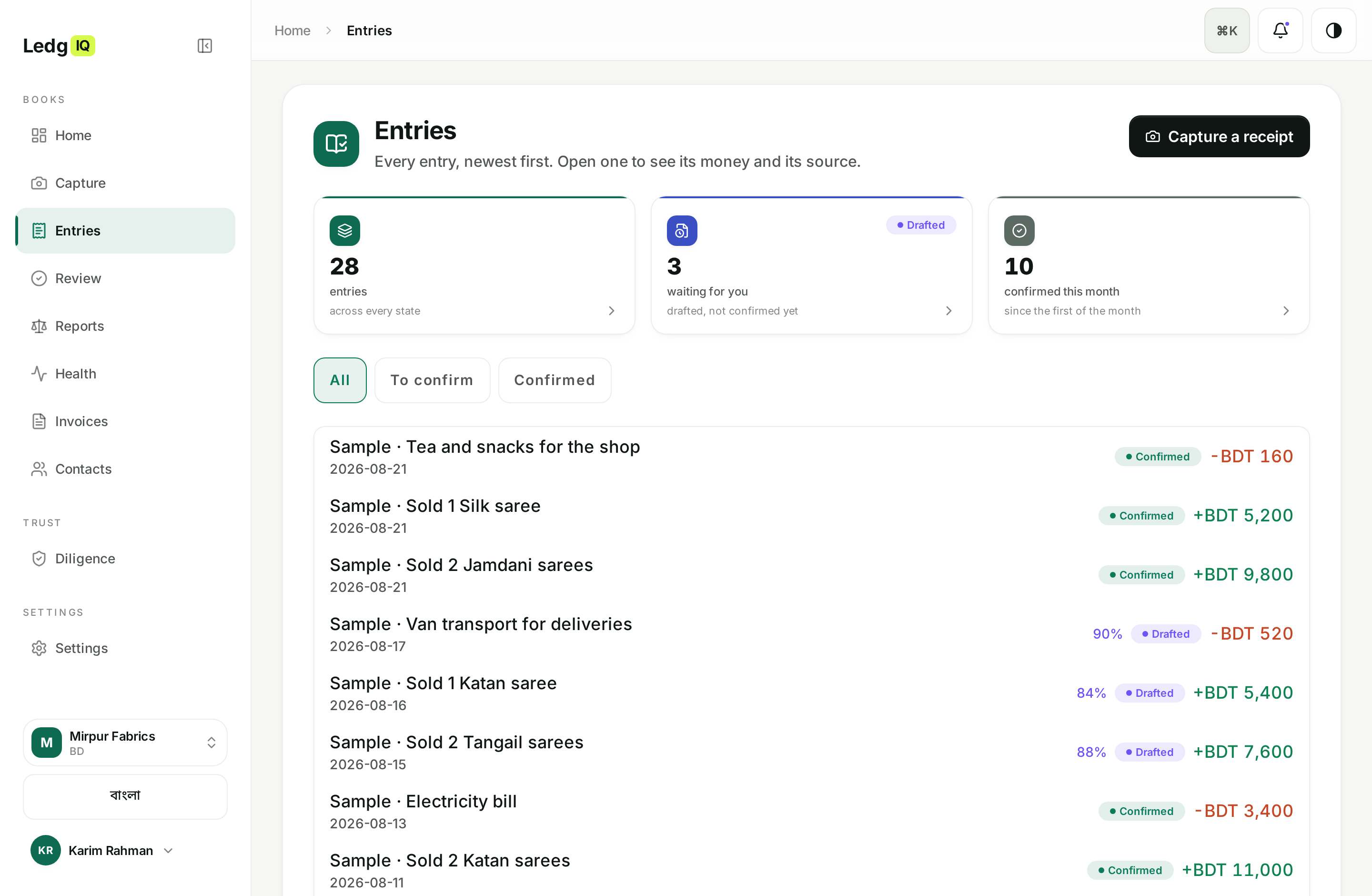 The entries list, showing violet drafts awaiting confirmation beside confirmed green entries.